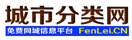 南陵城市分类网